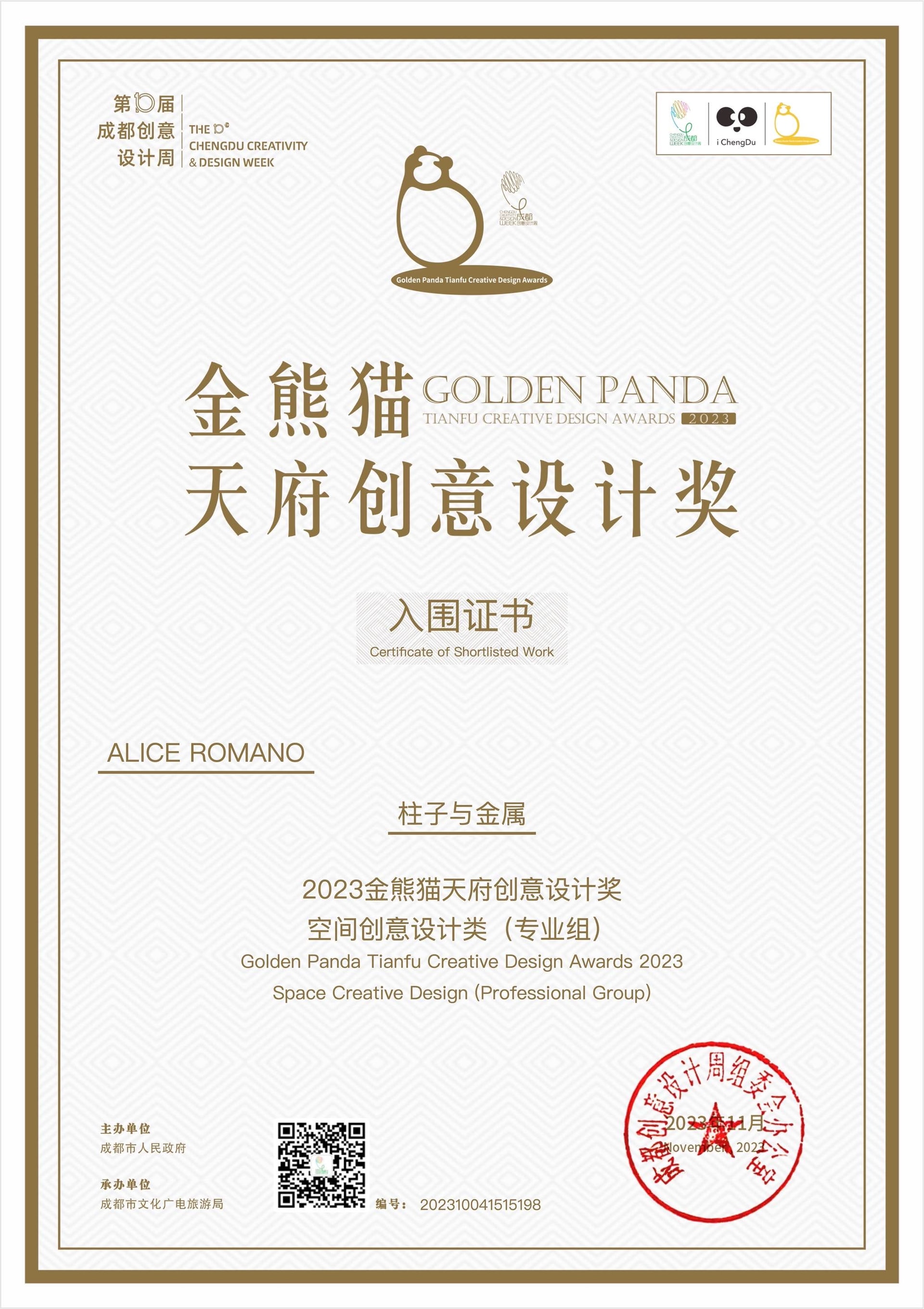 Golden Panda Award Certificate